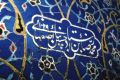 Photo <strong>Les grands sites d'Iran</strong>